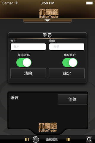 大赢通 screenshot 2