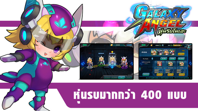 【免費遊戲App】GalaxyAngel - หุ่นรบโมเอะ-APP點子