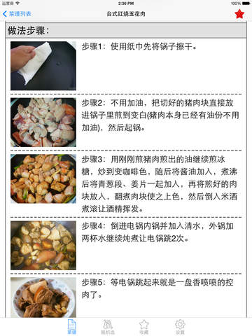 免費下載購物APP|Chinese Special Taiwan Dish Made Book Free HD - How to Cook Yummy Delicacies app開箱文|APP開箱王