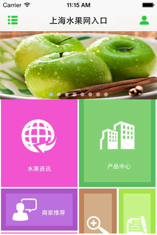 上海水果网入口 screenshot 2
