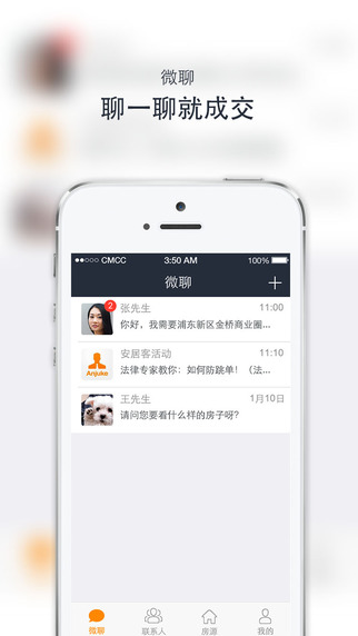 【免費商業App】移动经纪人-APP點子