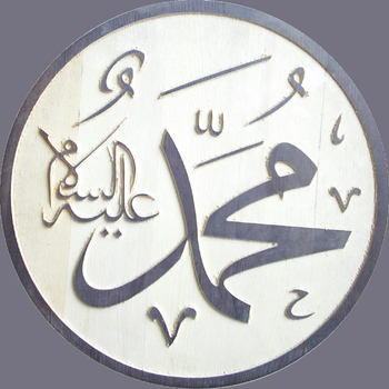 Hz. Muhammed'in Ve Diğer Peygamberlerin Hayatı - Peygamberler Tarihi - Nebiler Tarihi - Kuran-ı Kerim LOGO-APP點子