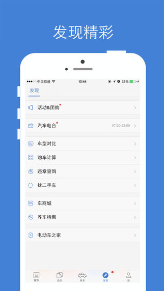 【免費生活App】Autohome-APP點子