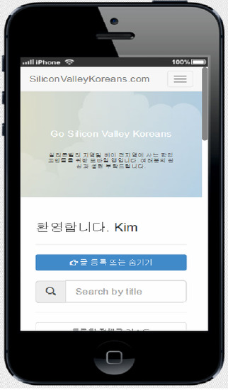 免費下載社交APP|SiliconValleyKoreans (Go! SVK) app開箱文|APP開箱王