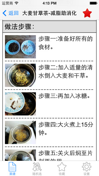 免費下載生活APP|Chinese Ice Drink Made Book Free HD - How to Cook Delicious Beverage app開箱文|APP開箱王
