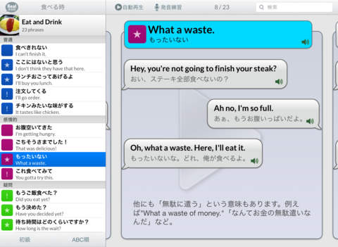 【免費教育App】Real英会話-APP點子