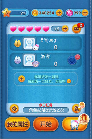 宝贝连萌 screenshot 3