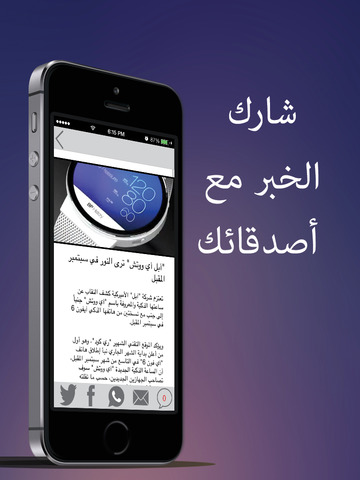 【免費書籍App】تطبيقي - اخبار التطبيقات و التكنولوجيا التقنية-APP點子