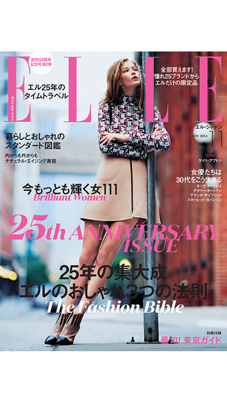 ELLE JAPON エル・ジャポン