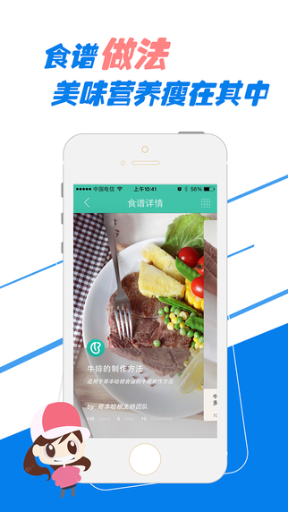 【免費健康App】哥本哈根减肥法专业版-减肥瘦身13天明星食谱-APP點子