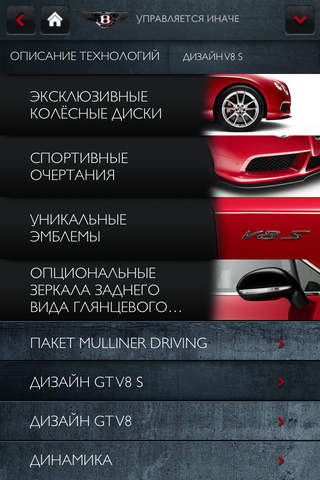Bentley Continental GT V8 S & GT V8 screenshot 2