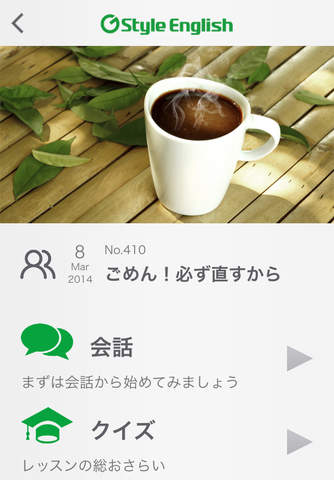 Gaba G Style シチュエーション別英会話 screenshot 2