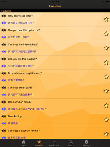 【免費旅遊App】Themed Audio Translator-APP點子