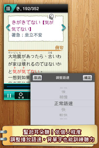 日語常用句型1000-1 screenshot 4