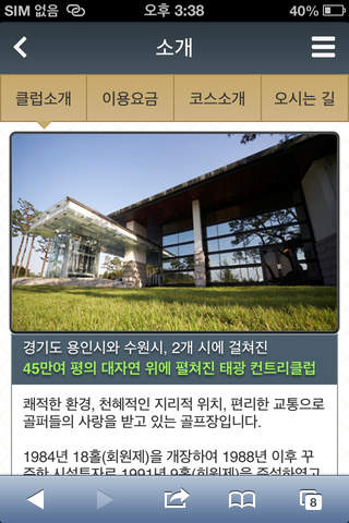 TaeKwang C.C screenshot 2