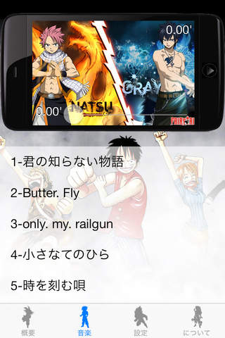 Soundtracks of Japanimation screenshot 2