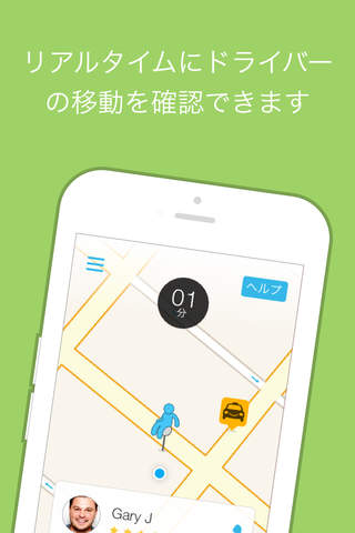 Hailo - The Taxi App screenshot 3