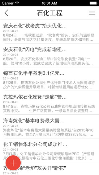 中国石油化工网APP on the App Store on iTune
