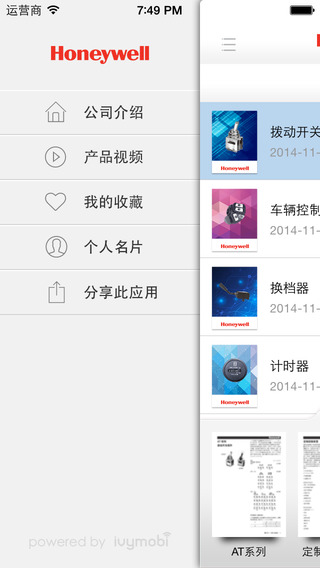 免費下載商業APP|Honeywell 传感器和控制产品移动样本 app開箱文|APP開箱王
