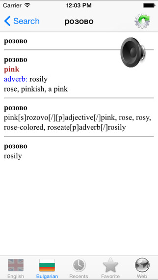 【免費教育App】Bulgarian English best dictionary - Български Английски добрият речник-APP點子
