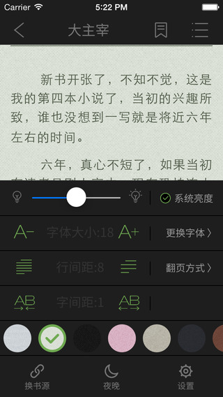 【免費書籍App】书香电子书-免费全本文库网络小说书城云集-APP點子