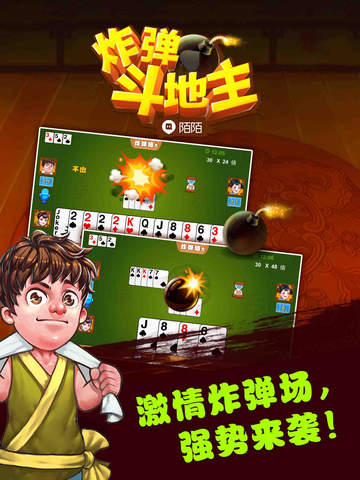 【免費遊戲App】陌陌炸弹斗地主-APP點子