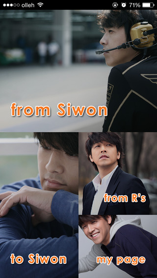 免費下載娛樂APP|Ryu Siwon's Official App, Hi Siwon app開箱文|APP開箱王