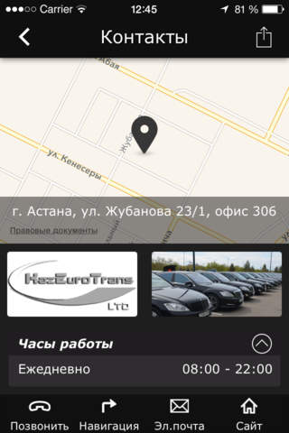 Аренда авто КазЕвроТранс screenshot 2
