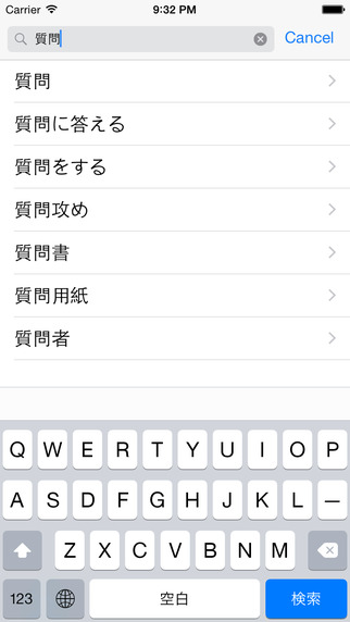 【免費書籍App】gogoNavi Japanese <> English Offline Dictionary-APP點子