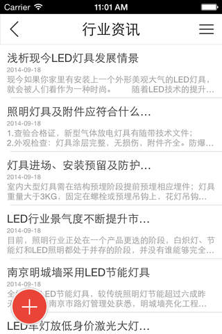 灯—中国最大的灯具市场 screenshot 3