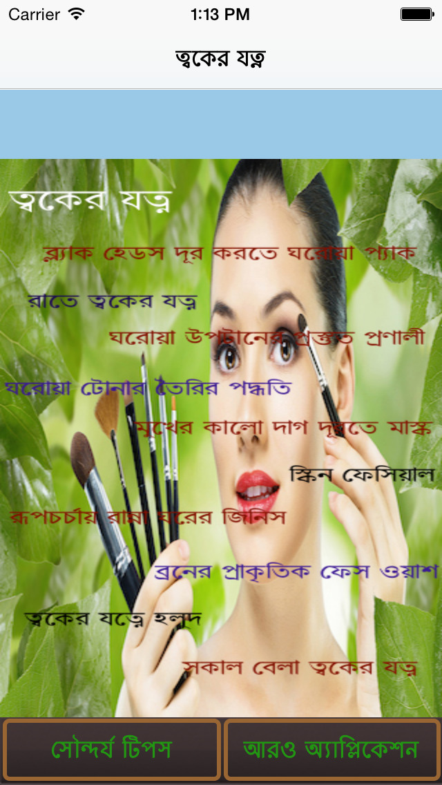 2019 year - 9 Simple Winter Care Tips For Oily Skin 2019 year