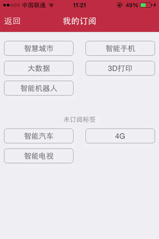 利狐网 screenshot 3