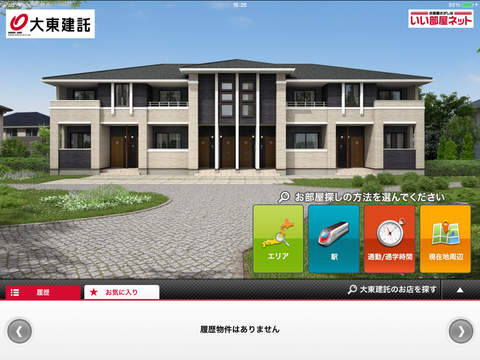 iPad Screenshot 1