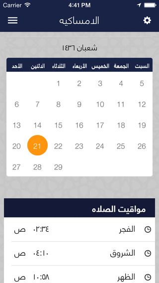 免費下載生產應用APP|Ramadan 1436 - رمضان ١٤٣٦ app開箱文|APP開箱王