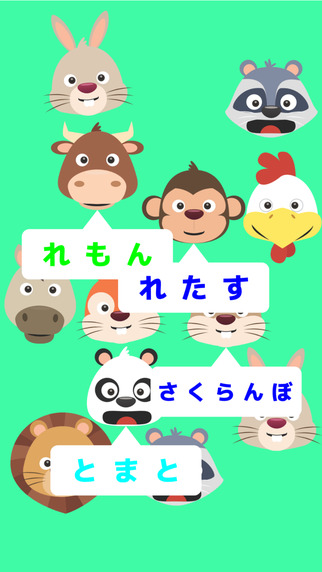 Let’s memorize with animals: vegetable and fruit - FREE Educational application for kids