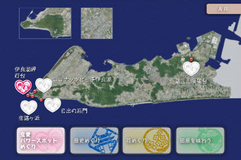 田原市AR観光マップ screenshot 4