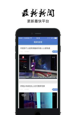 up!新闻 screenshot 2