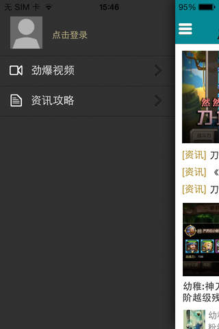 爱拍视频站 for 刀塔传奇 资讯攻略玩家社区 screenshot 2