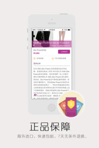 紫霞仙子 - 全球美衣及时送 screenshot 3