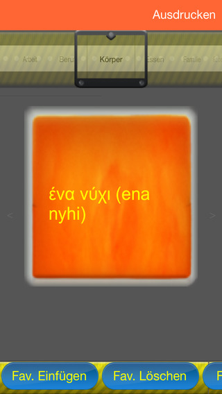 【免費教育App】Griechisch +-APP點子