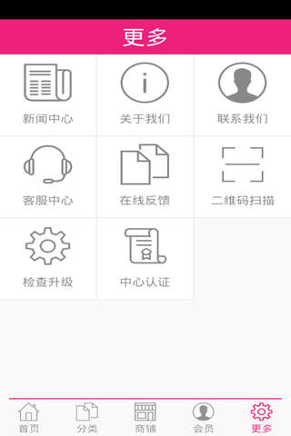 广西化妆品网 screenshot 4