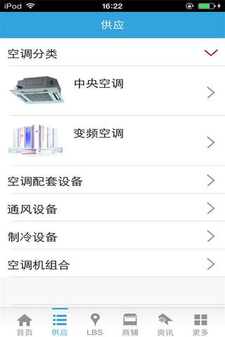 空调设备网-行业平台 screenshot 3