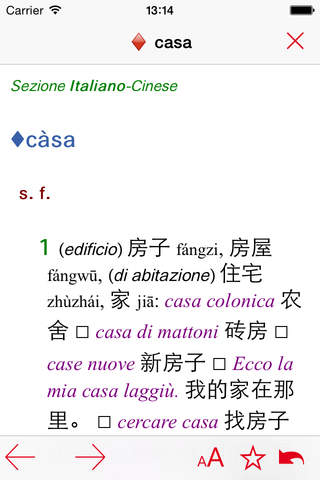 Il dizionario di Cinese – dizionario cinese- italiano italiano-cinese screenshot 2