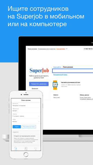 免費下載商業APP|Поиск сотрудников Superjob app開箱文|APP開箱王