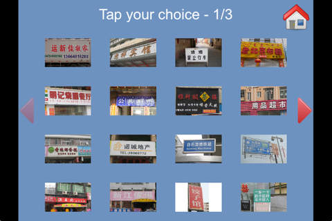 Signboard Chinese (Mandarin Full) screenshot 2