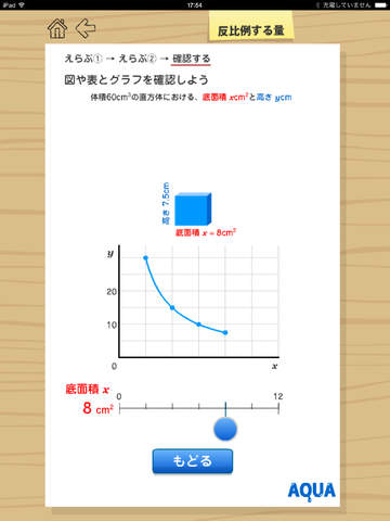 【免費教育App】Inverse Amount in 