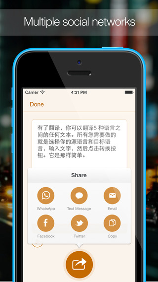 【免費生產應用App】Translator : Translate from English to around sixty world languages (with speech recognition and text-to-speech)-APP點子