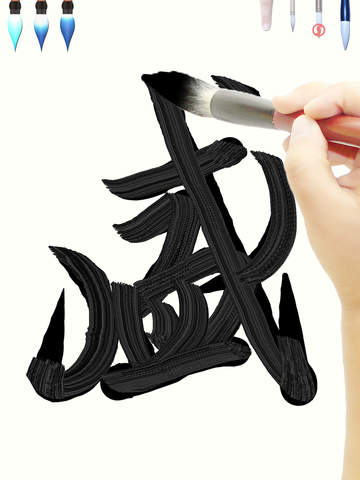 【免費教育App】Live Calligraphy+ | 活字帖+-APP點子