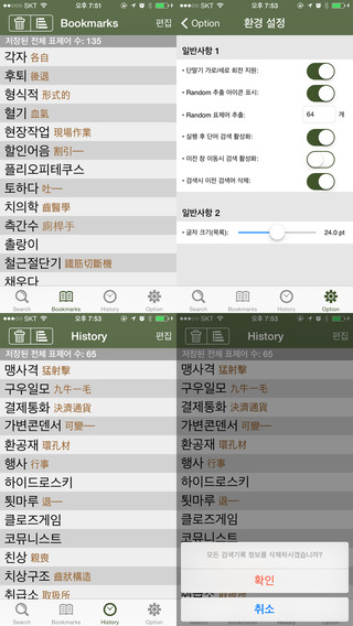 【免費書籍App】YBM 올인올 한영 사전 - Korean English DIC-APP點子