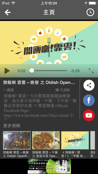 免費下載娛樂APP|HKOnlineTV app開箱文|APP開箱王